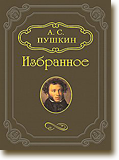 Сражение по сказке А.С. Пушкина «О мертвой царевне»